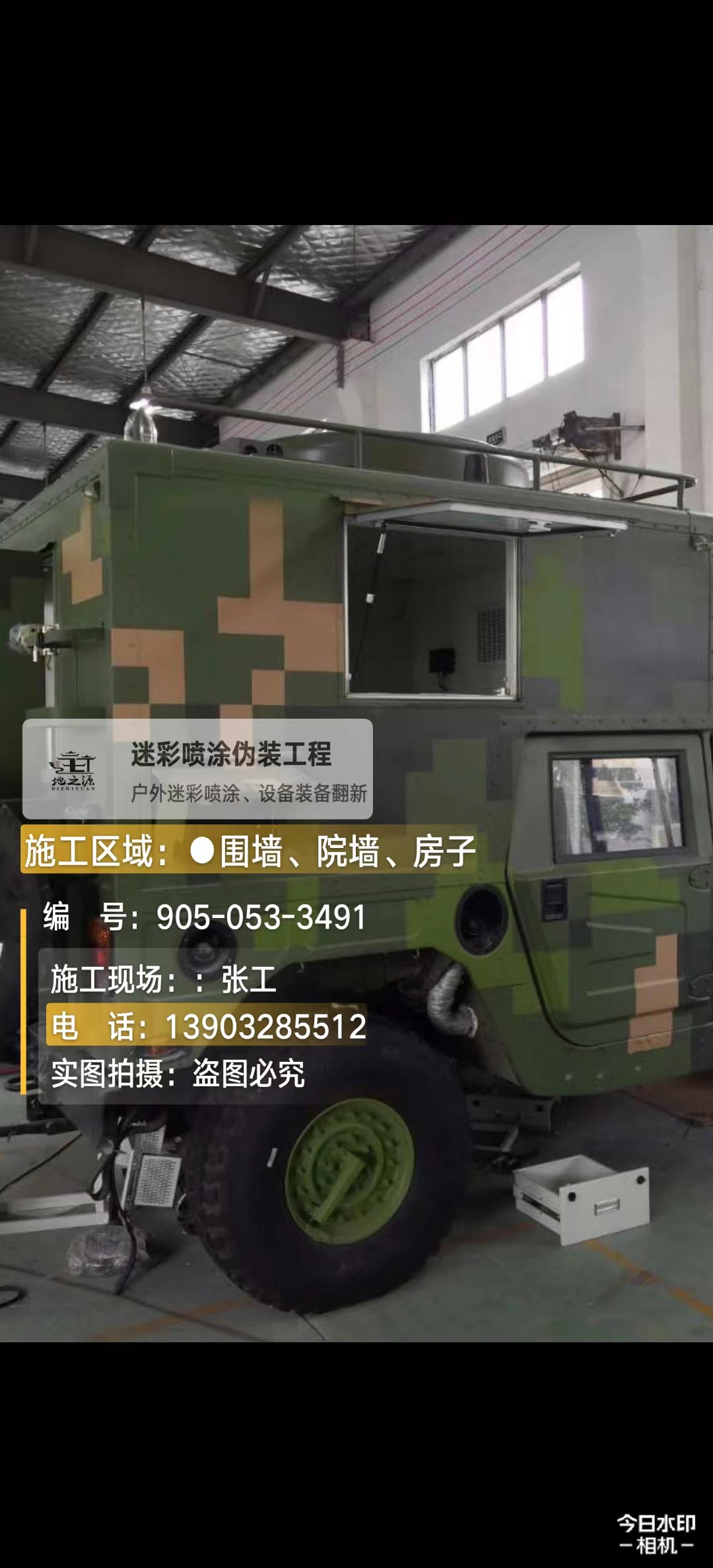 吐鲁番 这份外墙迷彩漆施工报价清单按 “项目明细